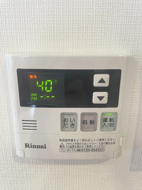 嬉しい追い炊き付き