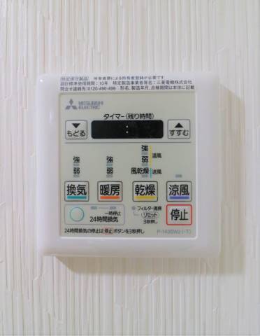 嬉しい浴室乾燥機付きです。