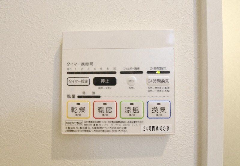 嬉しい浴室乾燥付き