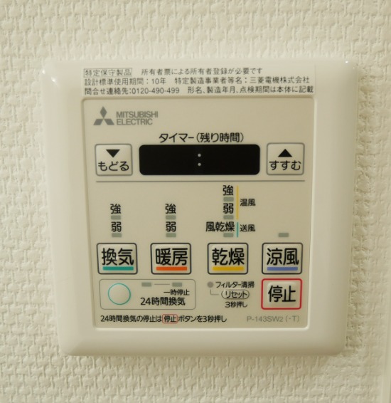 便利な浴室乾燥機付き。