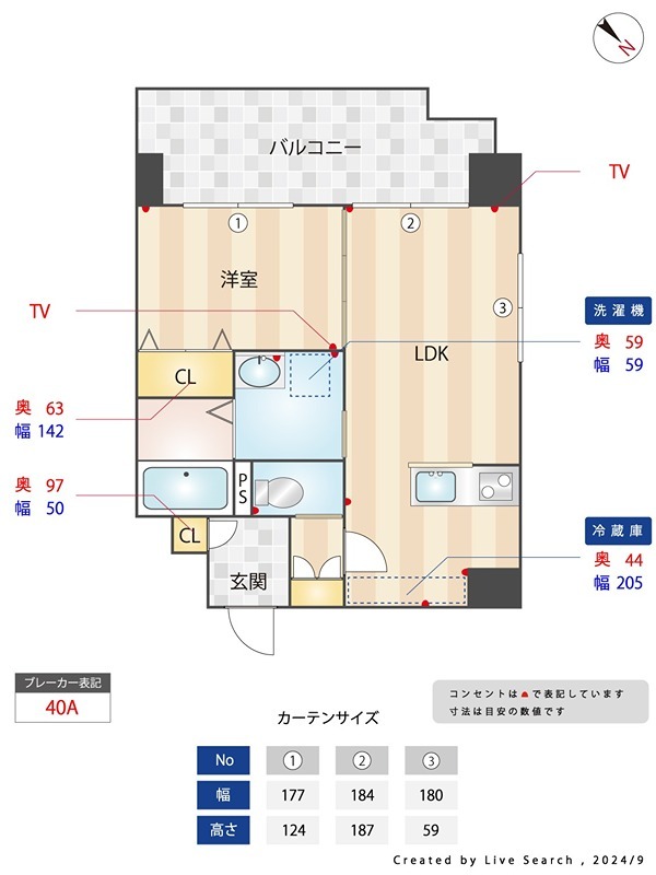 間取や内装は現状を優先します。