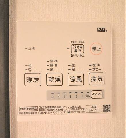 浴室乾燥機能もあります。