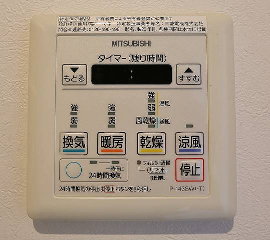 浴室乾燥機付きバスです