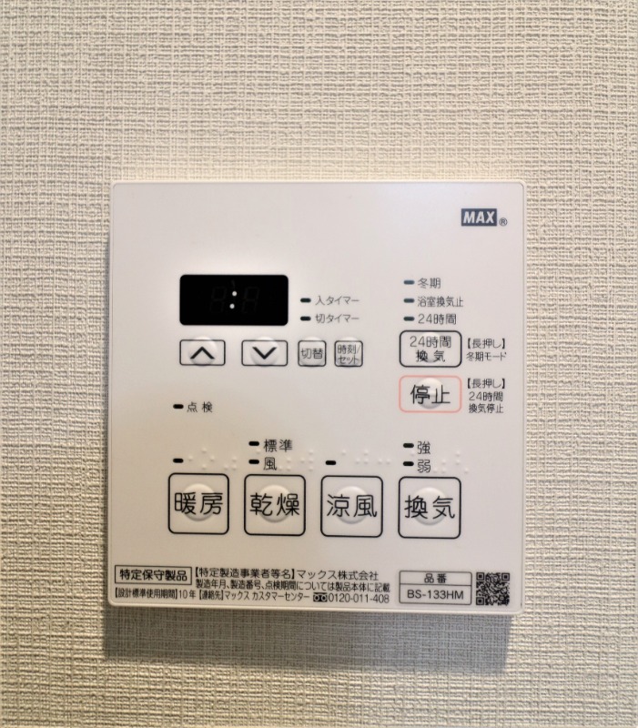 雨の日の味方浴室乾燥機付きです。