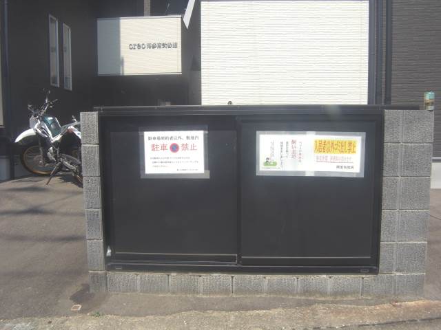 敷地内ゴミ捨て場です