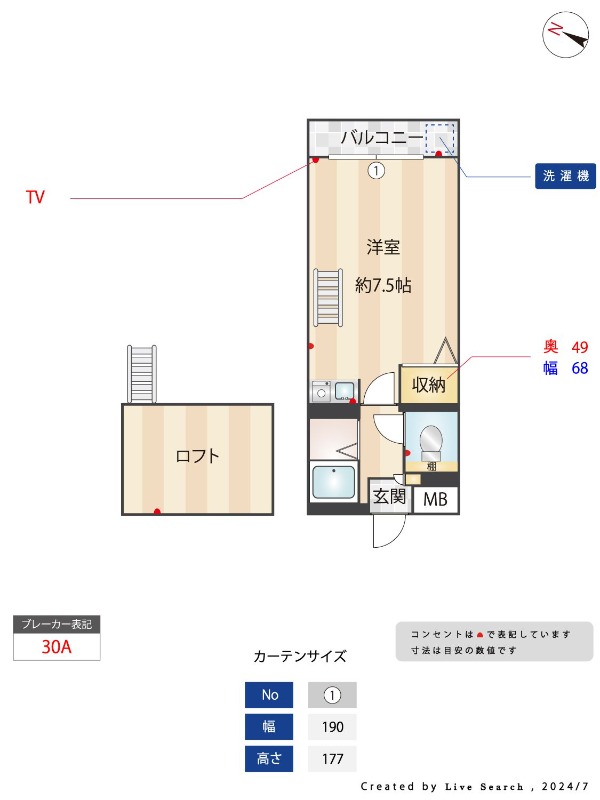 間取り・写真は現状優先致します