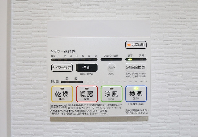浴室乾燥付きです