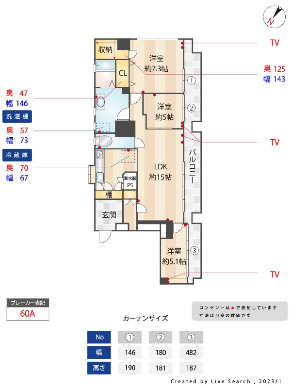 間取り、写真、設備は現状を優先いたします。