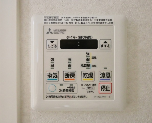 雨の日でも安心の浴室乾燥機付き