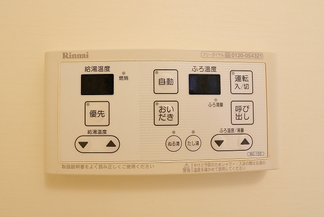 追い焚き機能付きでいつでもあったかい湯船につかれますね