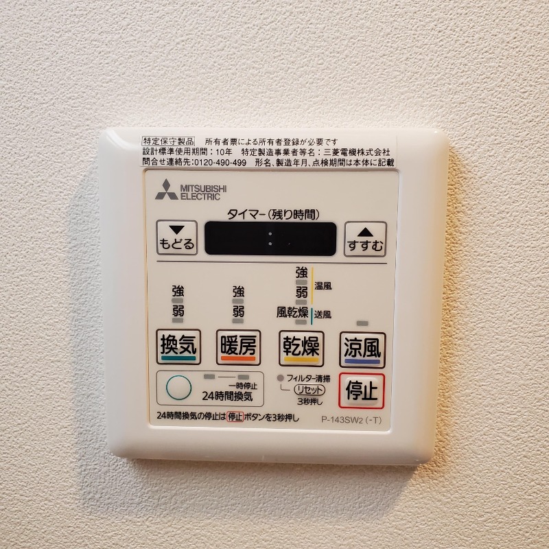 雨の日の強い味方浴室乾燥機付きです