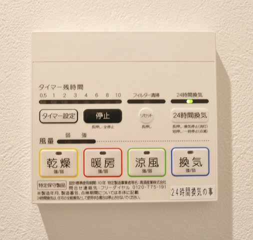 浴室乾燥付きです。