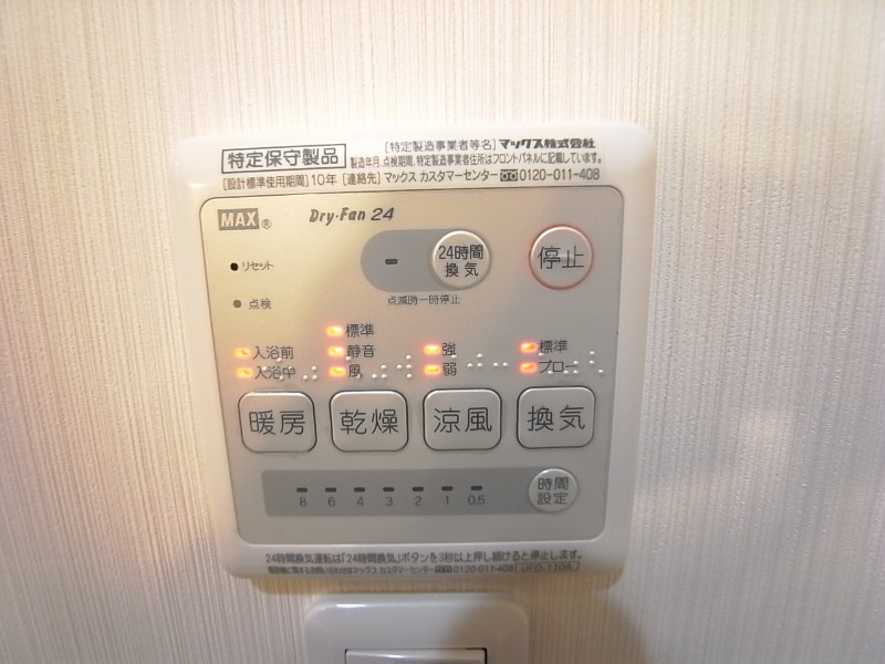 浴室乾燥付きです。