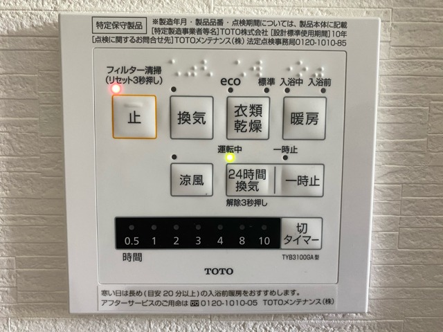 浴室乾燥機まで完備しておりますです