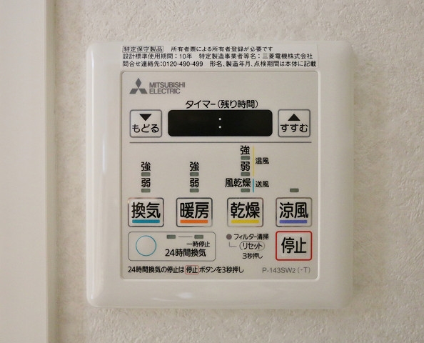 雨の日に味方の浴室乾燥機付きです