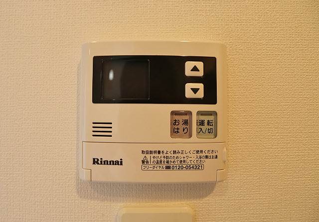 温度調整も楽々ですね
