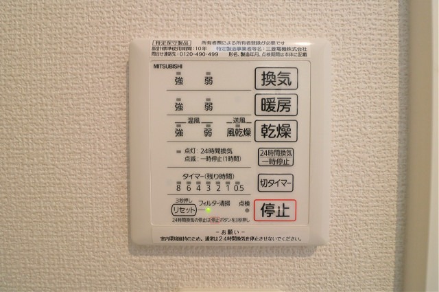 嬉しい浴室乾燥機付きです