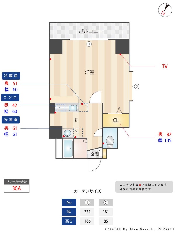 間取り、設備、写真は現状を優先致します