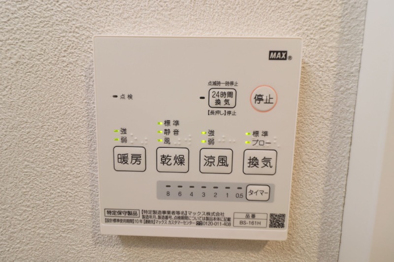 天気が悪い日でも安心の浴室乾燥機付き