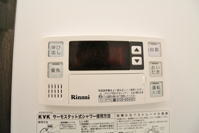 温度調節はこちらで