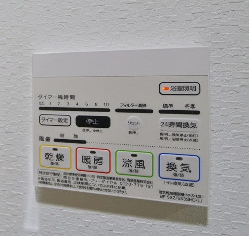 浴室乾燥機で洗濯物もバッチリ