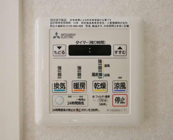 梅雨の時期も味方の浴室乾燥機