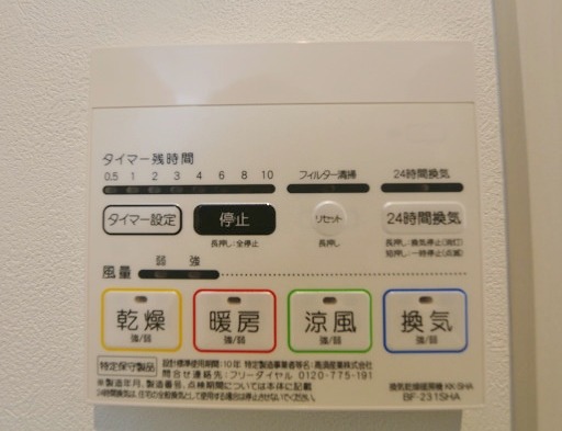 嬉しい設備です