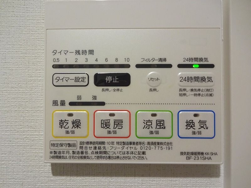 嬉しい浴室乾燥機付き