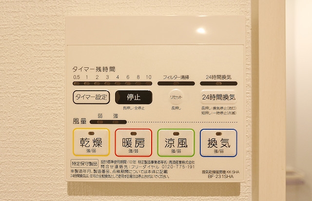 雨の日でも安心の浴室乾燥機付き