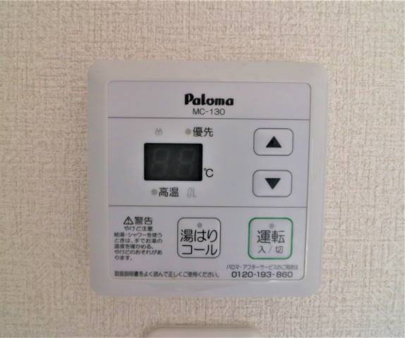 ボタン一つで温度調節。