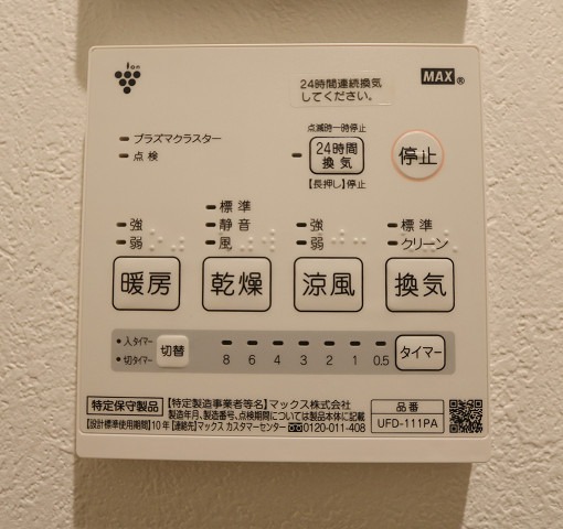嬉しい設備です