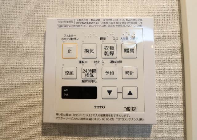 浴室乾燥機完備。