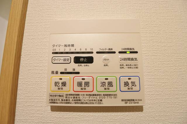 梅雨の時期も味方の浴室乾燥機