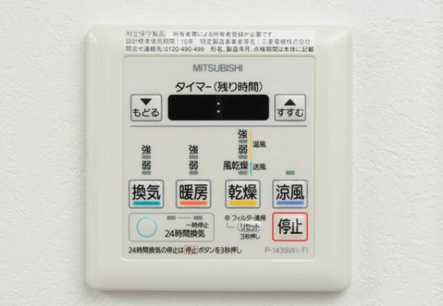 浴室乾燥機付き。