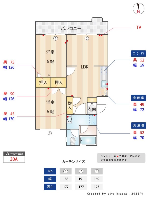 間取や内装は現状を優先します
