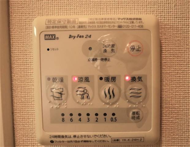 浴室乾燥機完備。