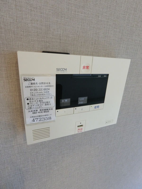 セコム付き