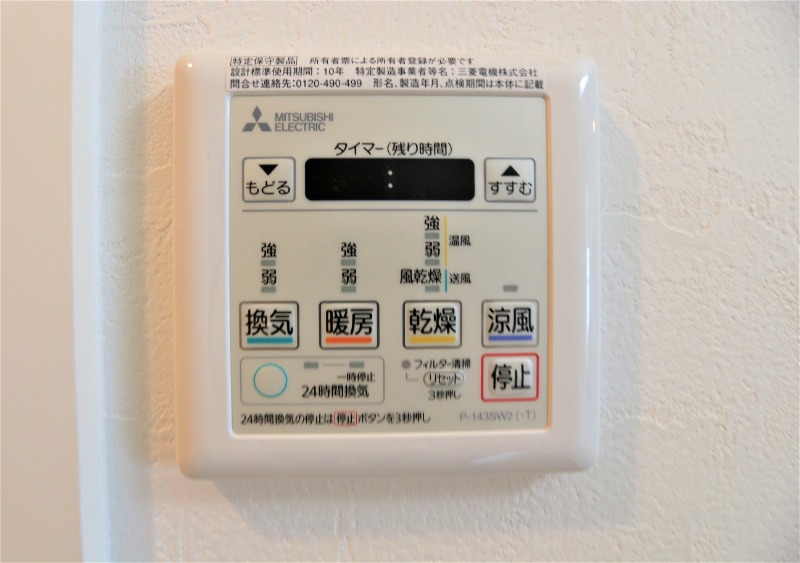 嬉しい追い焚き機能付き