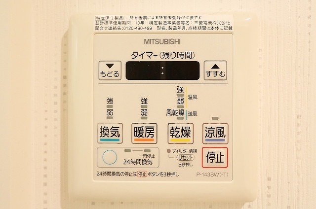 嬉しい浴室乾燥付き