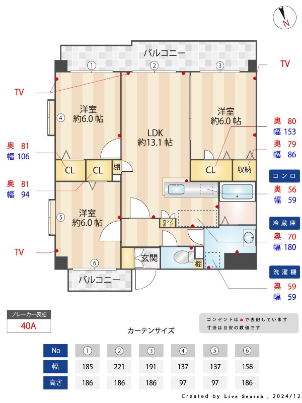 間取や内装は現状を優先いたします。