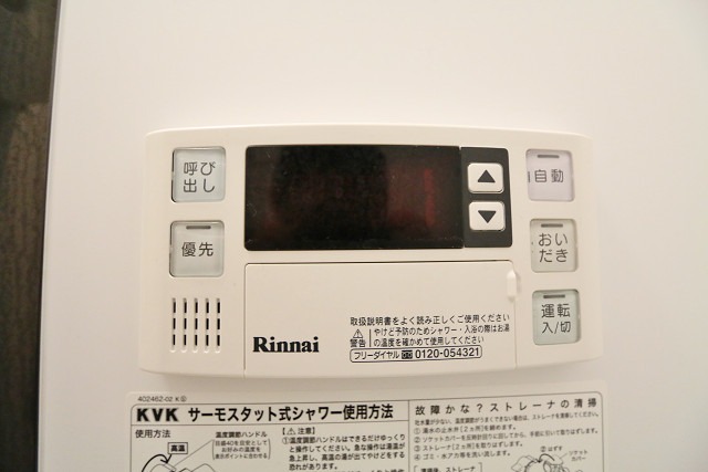 追い焚き機能完備。
