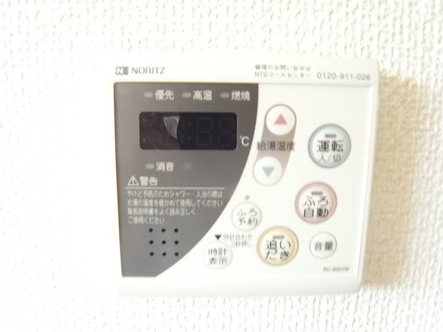 給湯設定で楽々温度調節