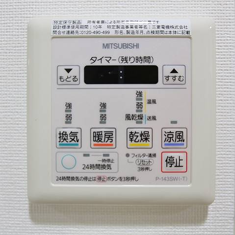浴室乾燥機付きバスです