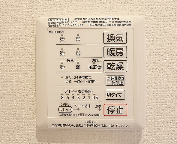雨の日も安心の浴室乾燥機です