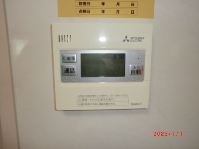 追い炊き機能付き