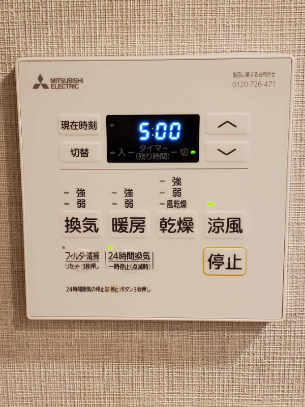 嬉しい浴室乾燥機付きです