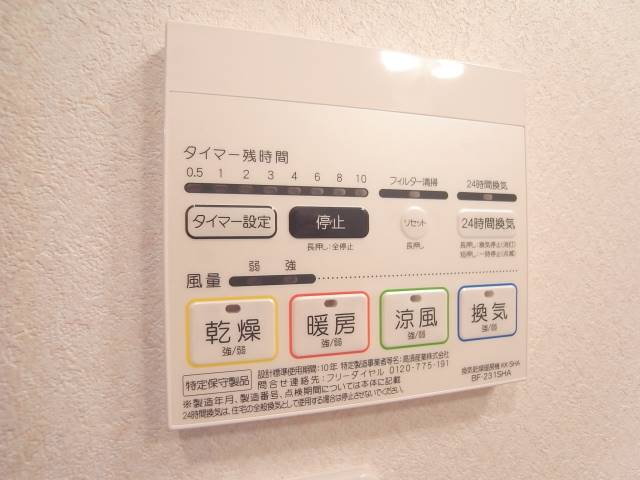 梅雨の時期も味方の浴室乾燥機