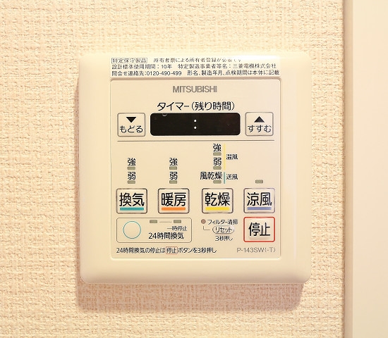 浴室乾燥機付き