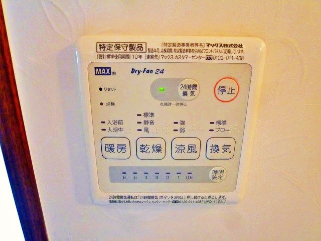 嬉しい浴室乾燥機付きです