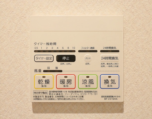 嬉しい浴室乾燥機付きです